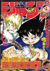 2025年最新】少年ジャンプ 2005の人気アイテム - メルカリ