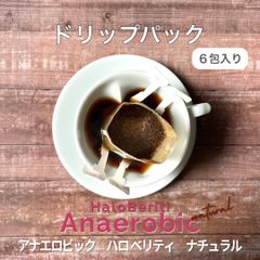 ドリップパックエチオピア"アナエロビック"ハロベリティ6包入り