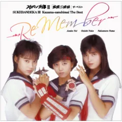 2025年最新】浅香唯_大西結花_中村由真の人気アイテム - メルカリ