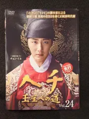 ヘチ 王座への道 DVD 全24巻 全巻セット※ソフトケース収納 2025年最新】ヘチ王座への道の人気アイテム - メルカリ
