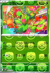 未開封】ドレディア90HP ポケモンキッズ15周年感謝商品 ポケモンカード