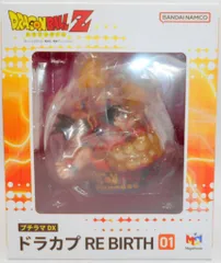 ドラゴンボールZ ドラカプ RE BIRTH 01輸送箱未開封品 Amazon | プチラマDX ドラカプ RE BIRTH 01 完成品フィギュア