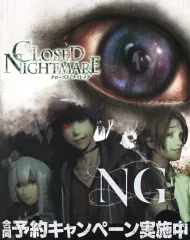 【中古】販促品 ≪リーフレット・小冊子≫ PS4 クローズド・ナイトメア フライヤー