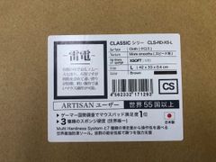 ARTISAN CLS-RD-XS-L-C 雷電 CLASSIC XSOFT L コーヒーブラウン