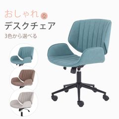 【送料無料】雀卓ファクトリーの全自動麻雀卓にも最適 デスクチェア 床傷防止キャスター おしゃれなホームオフィス用 パソコンチェア