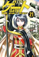 2025年最新】gate 自衛隊 タペストリーの人気アイテム - メルカリ