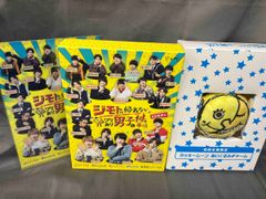 ジモトに帰れない ワケあり男子の事情 DVD-BOX(初回限定版 4枚組
