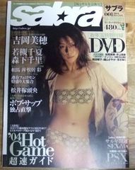 m1077【未開封DVD付き】sabra サブラ 2004年1月22日号☆N