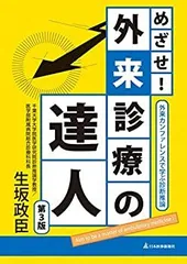 2025年最新】診療の達人 dvdの人気アイテム - メルカリ 2025年最新】診療の達人 dvdの人気アイテム - メルカリ