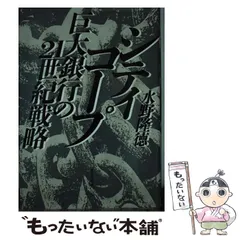 中古】 水野隆徳の円とドルの読み方 スラスラ頭に入る/実業之