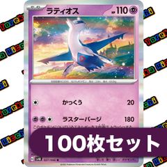 ポケモンカード　まとめ売り　10000枚セット 2025年最新】ポケモンカード ノーマル まとめ売り10000枚の人気