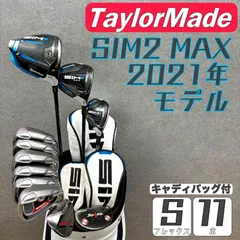 新品 TaylorMade/テーラーメイド SIM2 グローバルツアー スタンドキャディバッグ 9 5型 4分割 47インチ対応 黒白青  バック｜Yahoo!フリマ（旧PayPayフリマ）
