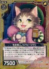 【中古】ゼクス B15-053[UC]：毛皮商人ノルウェージャン(ホログラムレア)