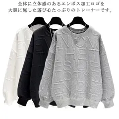 薄手＆裏起毛 レディース パーカー オーバーサイズ トレーナー トップス スウェット 英字 プルオーバー 長袖 エンボス加工 ゆったり 春 薄手＆裏起毛 冬 大きいサイズ おしゃれ 個性 カジュアル#jewel575871