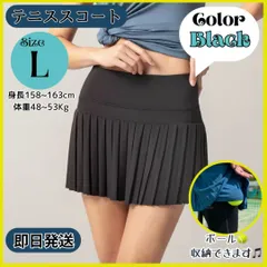 テニス スコート L ブラック ショート丈 プリーツ ポケット スカート 速乾