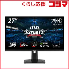 2026年最新】msi モニター 27インチの人気アイテム - メルカリ
