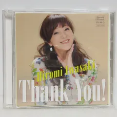 2024年最新】cd 岩崎宏美の人気アイテム - メルカリ