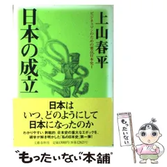 ☆「弁証法の系譜」上山春平 著こぶし文庫
