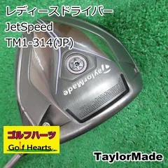 2025年最新】テーラーメイド JET SPEEDの人気アイテム - メルカリ