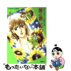 2024年最新】藤本ひとみ マリナシリーズの人気アイテム - メルカリ