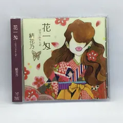【中古】 わが歌は花いちもんめ 2025年最新】Yahoo!オークション -花いちもんめ(DVD)の中古品