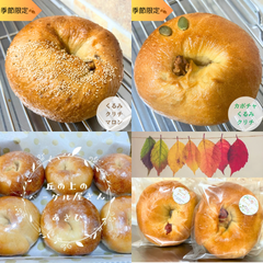★丘の上のベーグル屋さん★お買い得★秋の選べるベーグル10個★