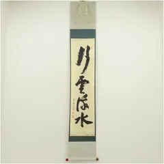 2026年最新】大徳寺 立花大亀の人気アイテム - メルカリ