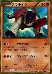 テラキオン UR BW6 コールドフレア 064/059 psa10 Terrakion #64 Prices | Pokemon Japanese Cold Flare | Pokemon