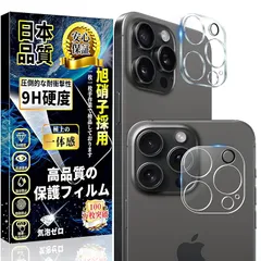 iPhone 13pro / iPhone 13proMax カメラフィルム アイフォン13pro / 13proMax カメラカバー【2枚入り】iPhone 13pro / 13proMax レンズ保護フィルム 硬度9H 強化ガラス 高透過率 飛散防止 