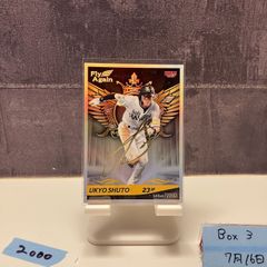 中山礼都ジャイアンツ stars&legends 2022 ラストナンバーセット 中山礼都ジャイアンツ stars&legends 2022 ラストナンバーセット