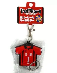 【中古】雑貨 C.黒尾鉄朗 ラバーリールキーホルダー 「ハイキュー!! TO THE TOP」