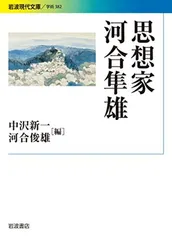 2026年最新】河合_隼雄の人気アイテム - メルカリ