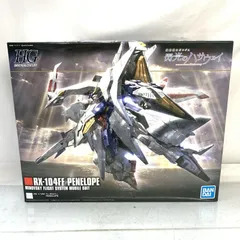 2025年最新】hguc ペーネロペーの人気アイテム - メルカリ