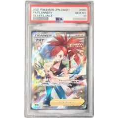 ポケモン - 〔PSA10鑑定済〕アスナ【SR】{080/070}　美品 PSA10鑑定済〕アスナ【SR】{080/070} - メルカリ