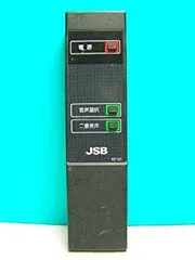 2026年最新】JSB BS デコーダの人気アイテム - メルカリ