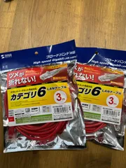 サンワサプライ カテゴリ6 LANケーブル 3m　２本セット
