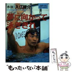 ★(貴重)入江陵介選手 直筆サイン入りTシャツ 【ロンドンオリンピック】 2025年最新】入江陵介の人気アイテム - メルカリ