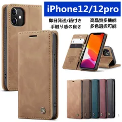 【即日発送】iPhone12/12pro　専用手帳型ケース　ブラウン　箱付き