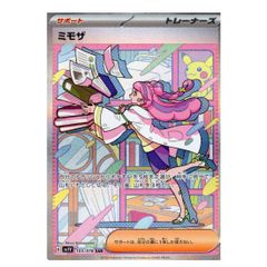 ルチアのアピール U（アンコモン）063/064 [sv7a] ポケモンカード 楽園ドラゴーナ – アニメノマツリ