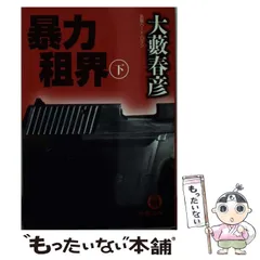 2026年最新】徹底的に敵をヘコます法―ビジネスを優位に導く“狂騒”戦略