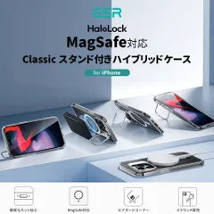 国内正規品 ESR iPhone16/16Pro/16ProMax スタンド付き ハイブリッド クリアケース Classic MagSafe対応 米軍MIL規格 傷防止背面 ES27159i16 ES27162i16