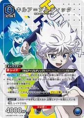 状態B キルア=ゾルディック SR★ 星1 パラレル UA03BT/HTR-1-019 ユニオンアリーナ UNION ARENA ユニアリのサムネイル