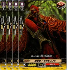 【管理番号4】カードファイト‼︎ヴァンガード,シングルカード,無印シリーズ,スタートデッキ/トライアルデッキ TD09 「帝国の抹消者」 TD09/015TD 抹消者 ドラゴンメイジ TD 4枚