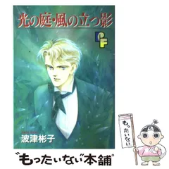 光と影 = LIGHT AND SHADOW. 1～10巻　中古☆ 光と影 LIGHT AND SHADOW ひおん 全巻セット 1-10巻 - メルカリ