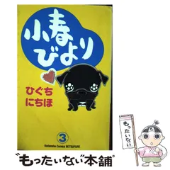 2025年最新】ひぐち_にちほの人気アイテム - メルカリ 
