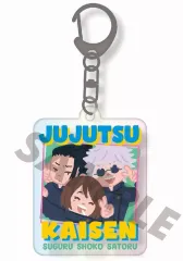 【中古】キーホルダー 07.五条＆夏油＆家入 オーロラアクリルキーホルダー 「呪術廻戦 第2期 懐玉・玉折」
