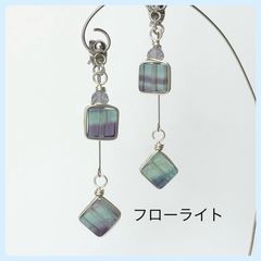 天然石【フローライト】バックキャッチ付きスタッドピアス(シルバー)