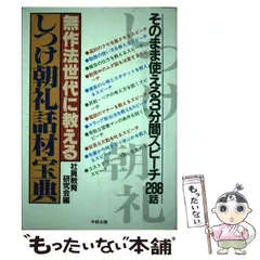 2024年最新】宝典の人気アイテム - メルカリ