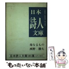 中古】 玩具ー高田正子句集 （シリーズ現代俳句の精鋭ー藍生文庫） / 高田 正子 / - メルカリ