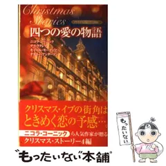 【中古】 ブルーダイヤをきみに/ハーパーコリンズ・ジャパン/ナタリー・アンダーソン 2026年最新】ナタリー・アンダーソンの人気アイテム - メルカリ